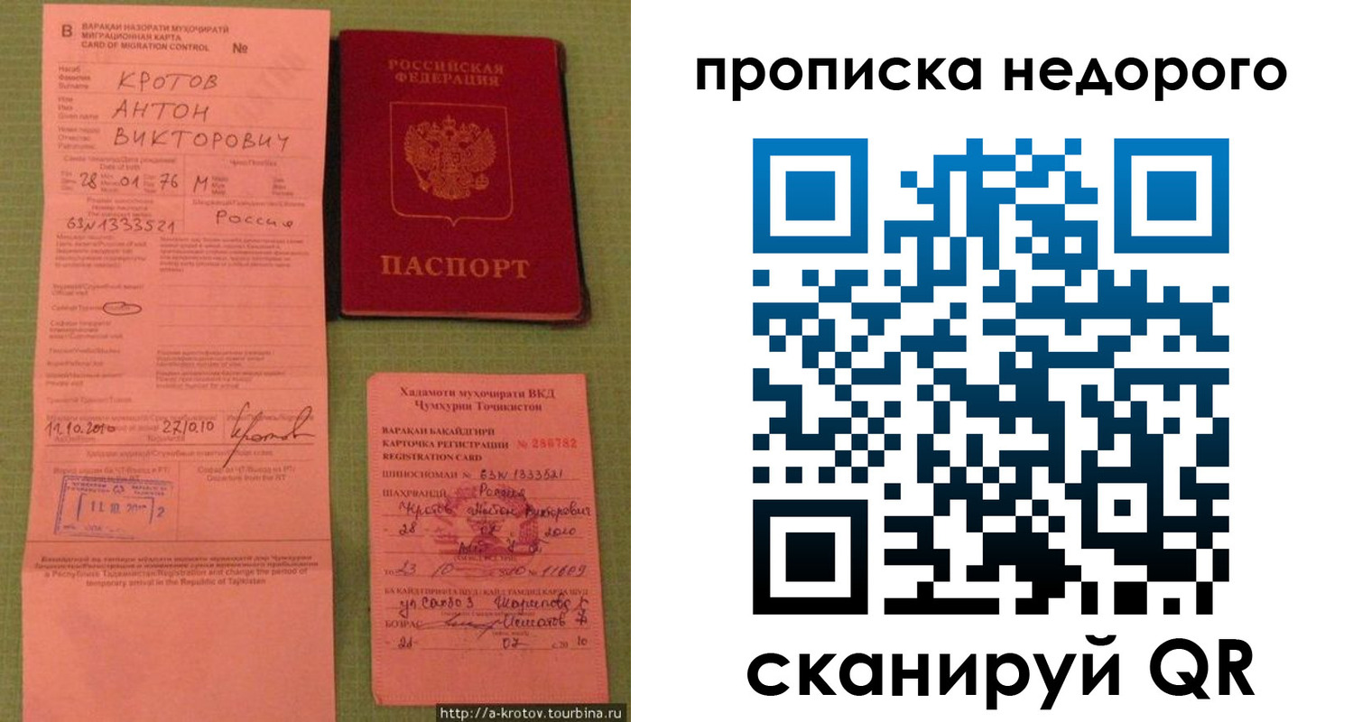 прописка 2025 в Пензенской области