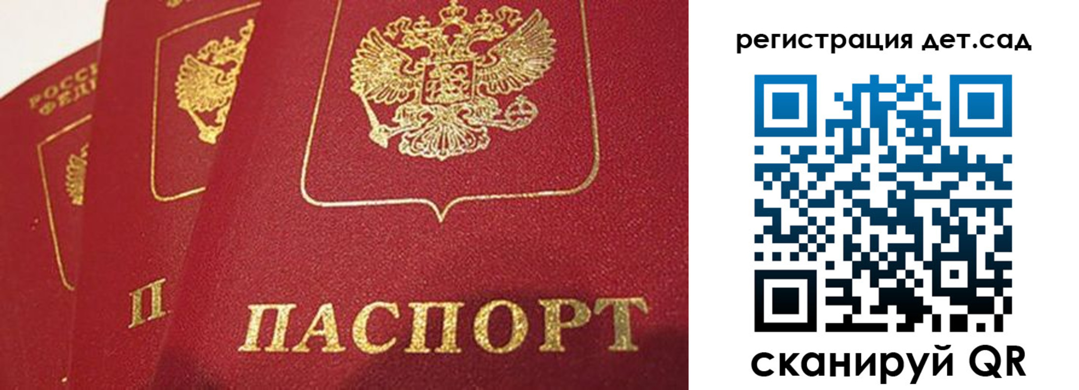 временная регистрация недорого в Пензенской области